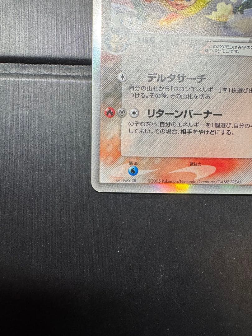 ポケモンカード ポケカ ブースター δ デルタ種 018/086