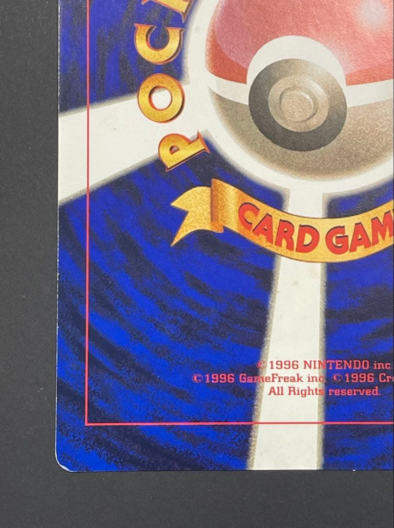 ミュウツーの逆襲 コロコロコミック 1998年5月号付録 ポケモンカード 旧裏