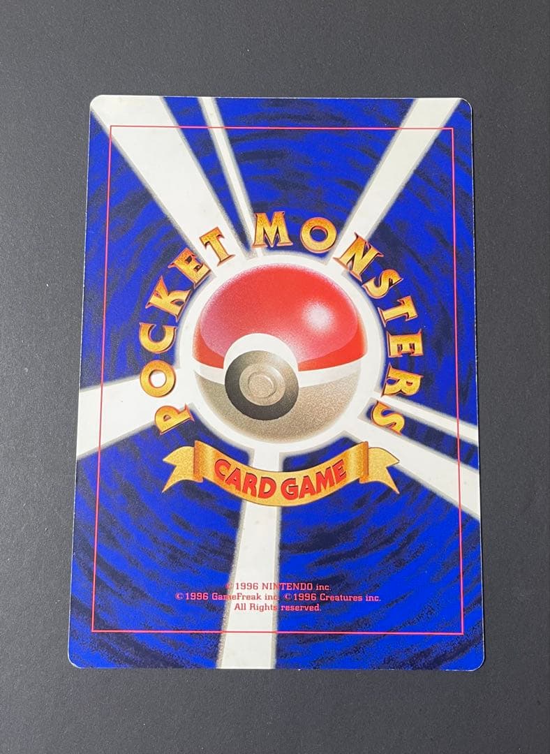 ミュウツーの逆襲 コロコロコミック 1998年5月号付録 ポケモンカード 旧裏