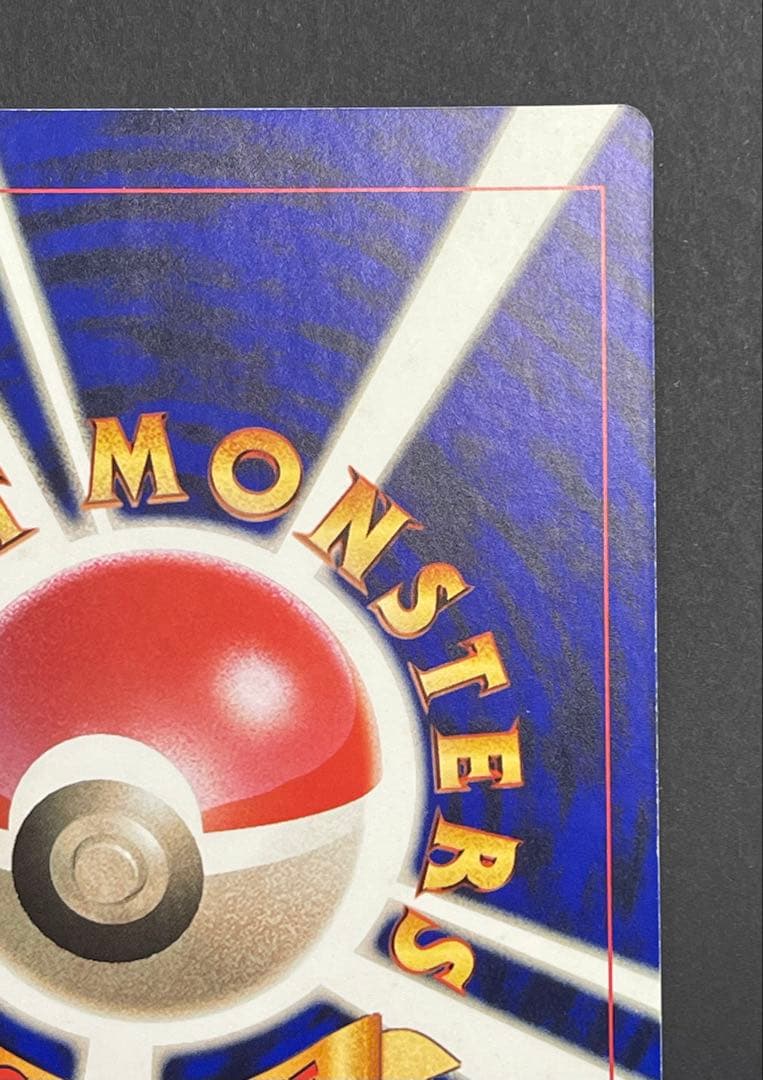 ミュウツーの逆襲 コロコロコミック 1998年5月号付録 ポケモンカード 旧裏