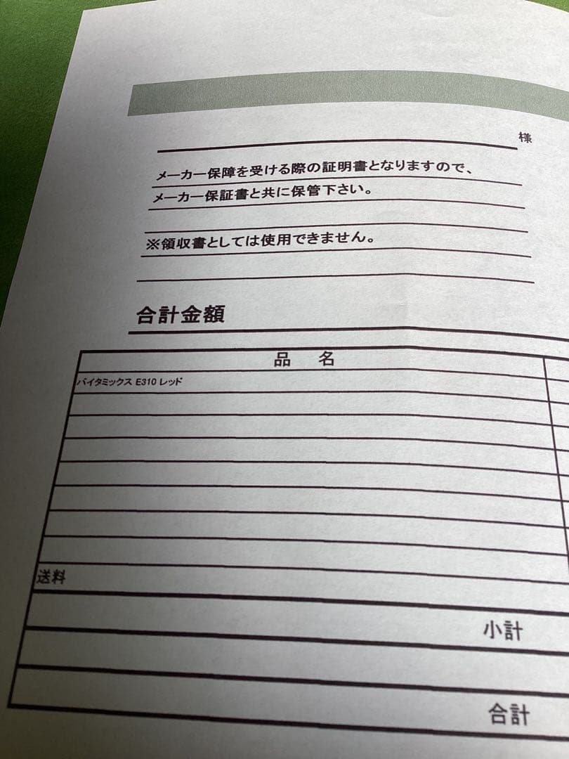 Vitamix E310 レッド ブレンダー 美品 ミキサー バイタミックス