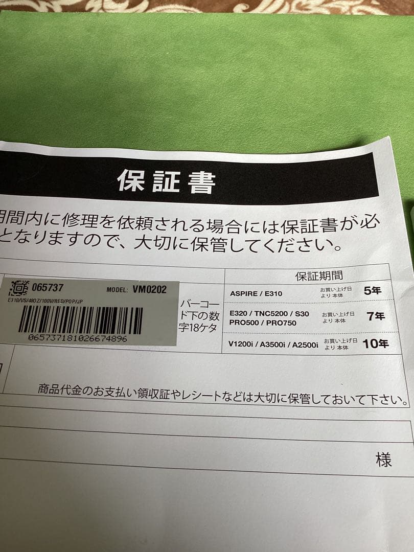 Vitamix E310 レッド ブレンダー 美品 ミキサー バイタミックス