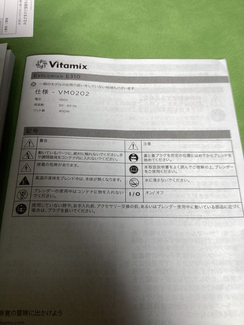 Vitamix E310 レッド ブレンダー 美品 ミキサー バイタミックス