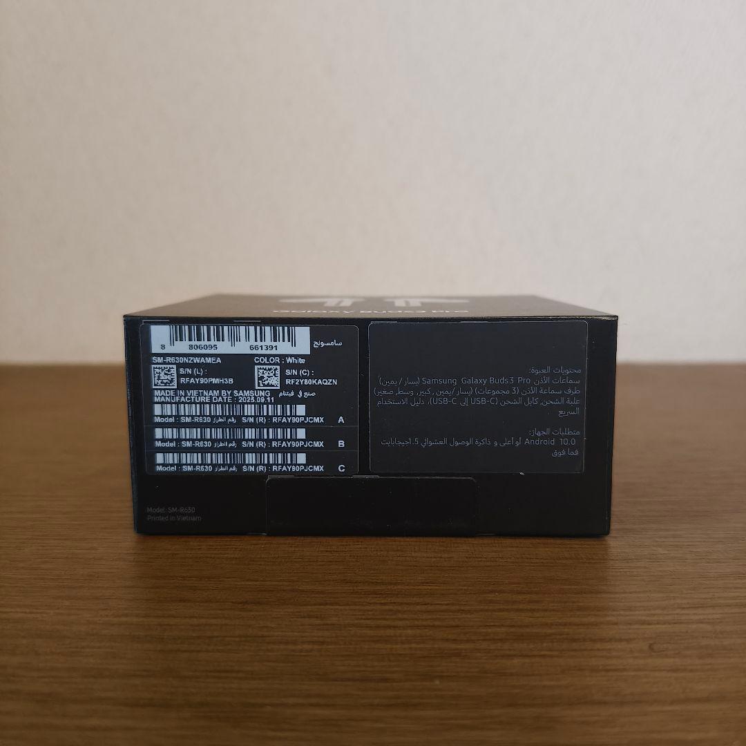 Galaxy Buds3 Pro ホワイト　未開封新品