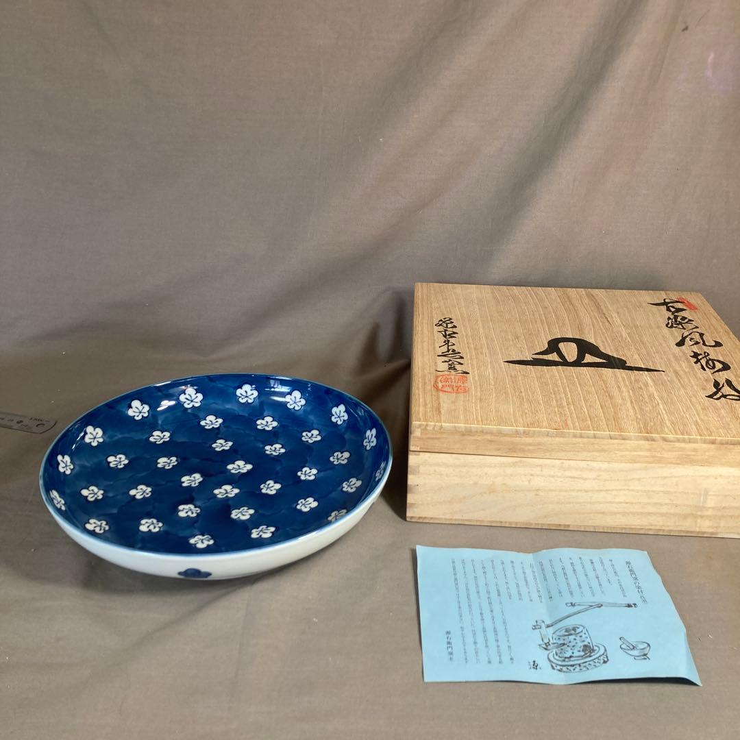 【源右衛門】古伊万里の伝統　日本の名窯　舘林源右衛門作　古染付梅紋　大皿