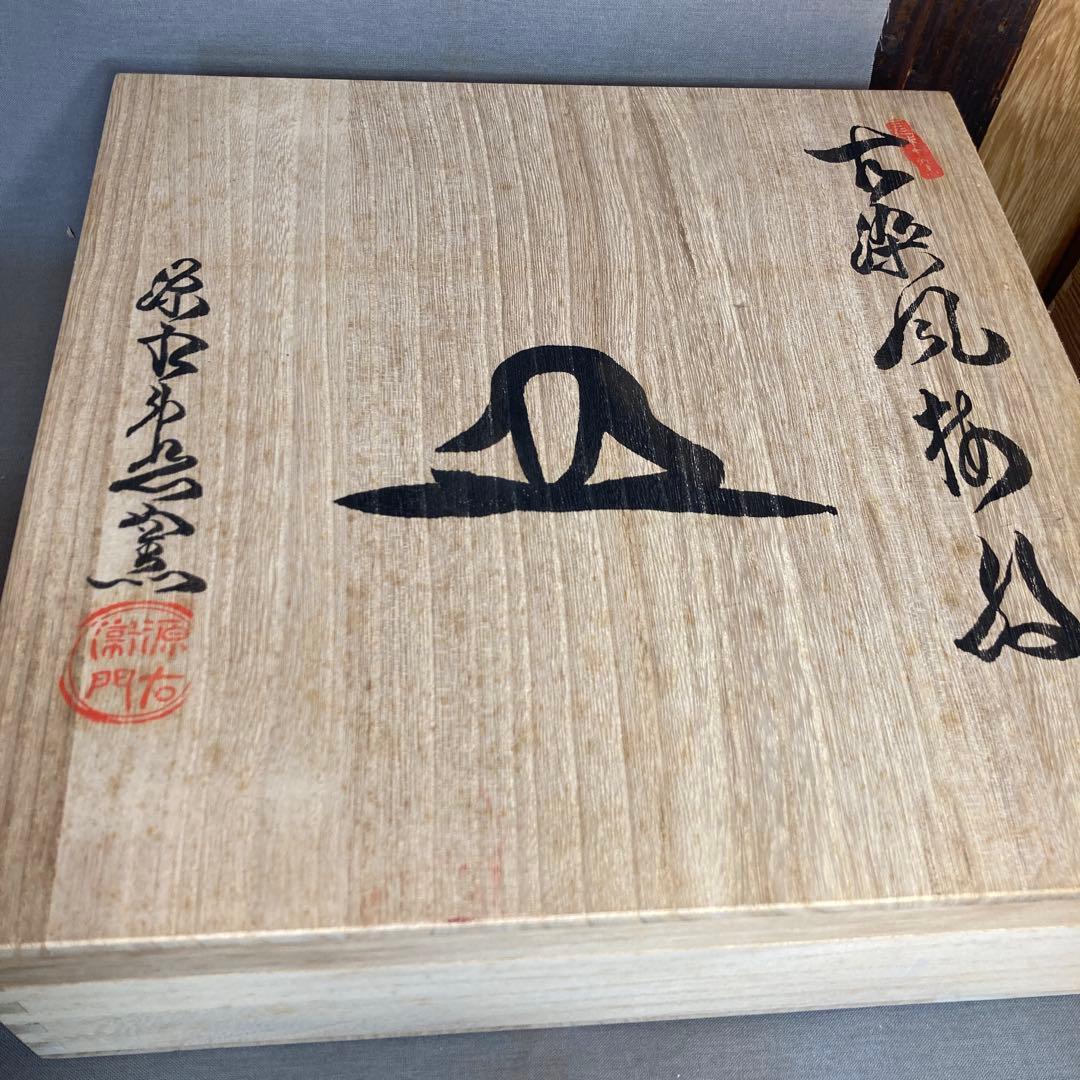 【源右衛門】古伊万里の伝統　日本の名窯　舘林源右衛門作　古染付梅紋　大皿