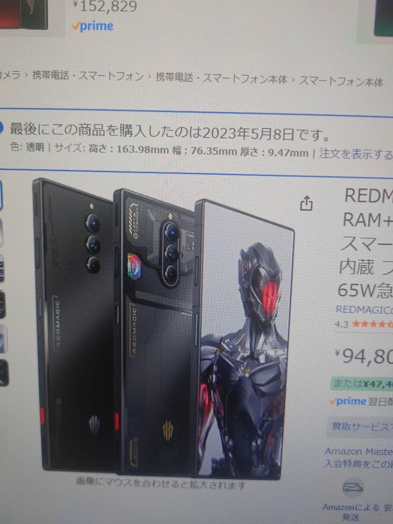 スマートフォン本体 Redmagic 8 Pro void 16gb/512gb