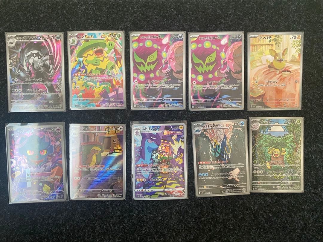 【ポケモンカードゲーム】 AR(アートレア)まとめ売り 50枚 セット