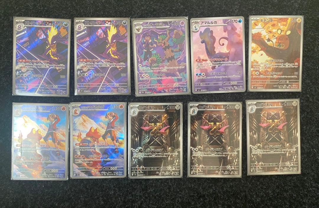 【ポケモンカードゲーム】 AR(アートレア)まとめ売り 50枚 セット