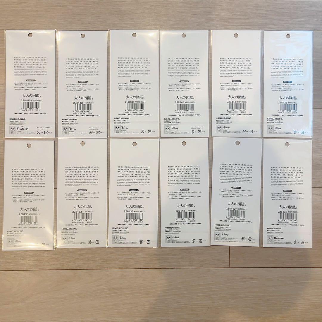 大人の図鑑シール　ディズニー　プリンセス　１２枚セット