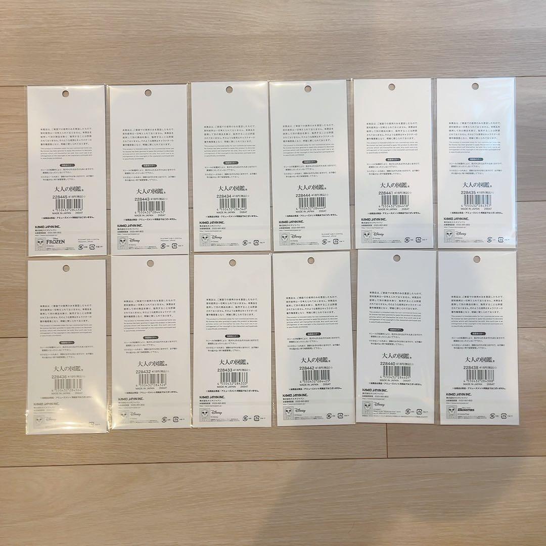 大人の図鑑シール　ディズニー　プリンセス　１２枚セット