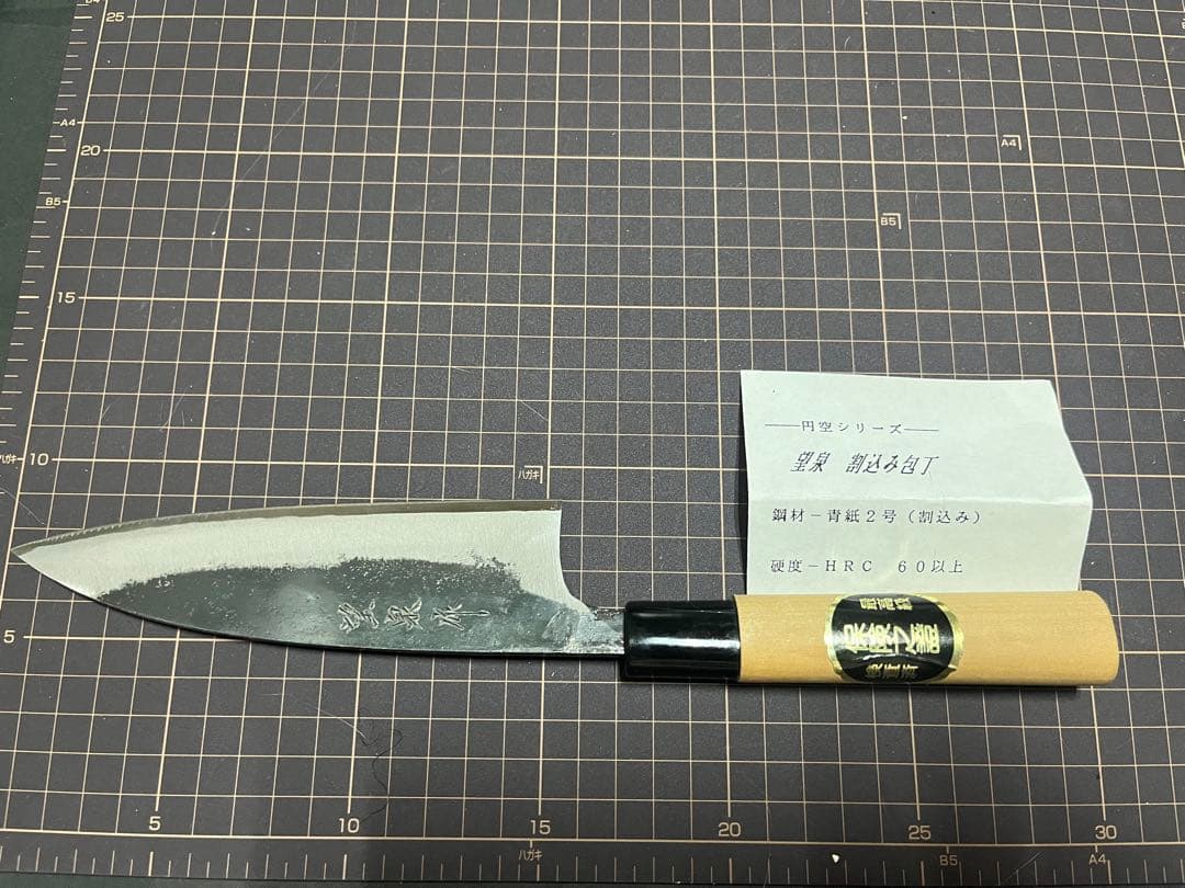 G.サカイ 円空シリーズ 望泉作 三徳包丁 黒打ち 青紙二 安来鋼 包丁