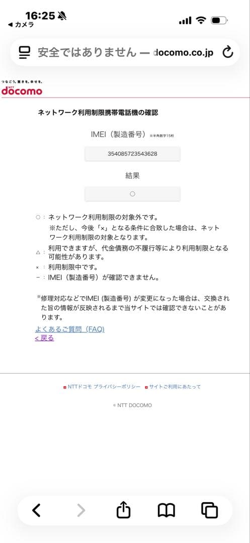 docomo KY-41C ブルー　スマートフォン 本体　キッズケータイ