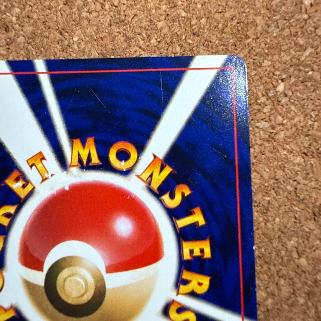 ひかるミュウ_「月刊コロコロコミック01年5月号」 おまけカード