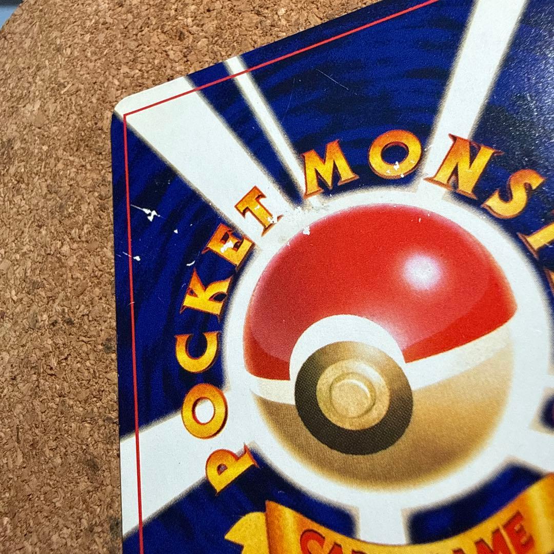 ひかるミュウ_「月刊コロコロコミック01年5月号」 おまけカード