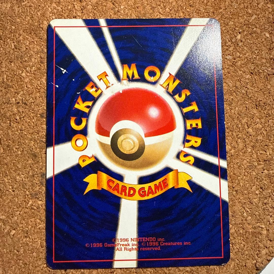 ひかるミュウ_「月刊コロコロコミック01年5月号」 おまけカード