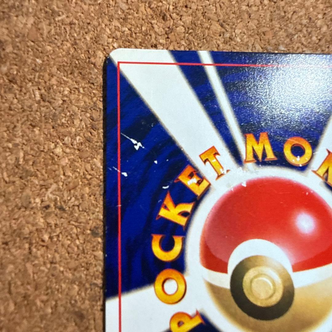 ひかるミュウ_「月刊コロコロコミック01年5月号」 おまけカード