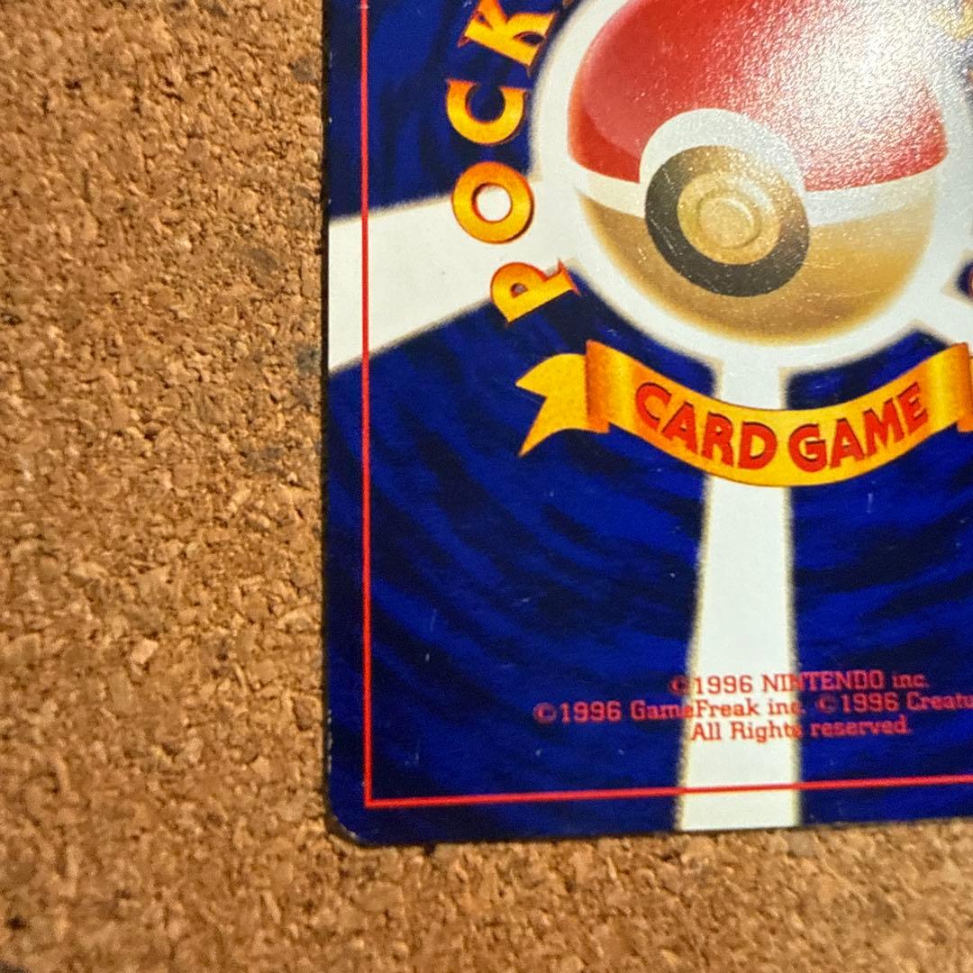 ひかるミュウ_「月刊コロコロコミック01年5月号」 おまけカード