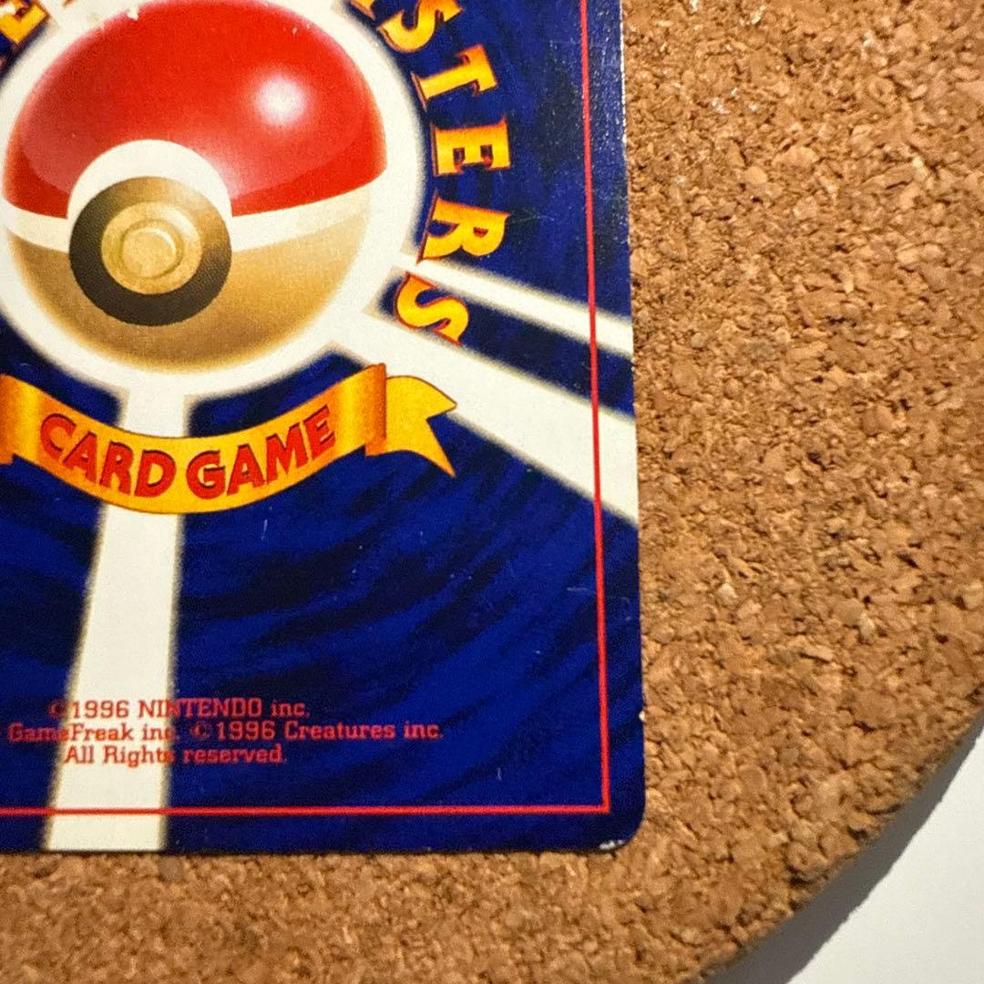 ひかるミュウ_「月刊コロコロコミック01年5月号」 おまけカード