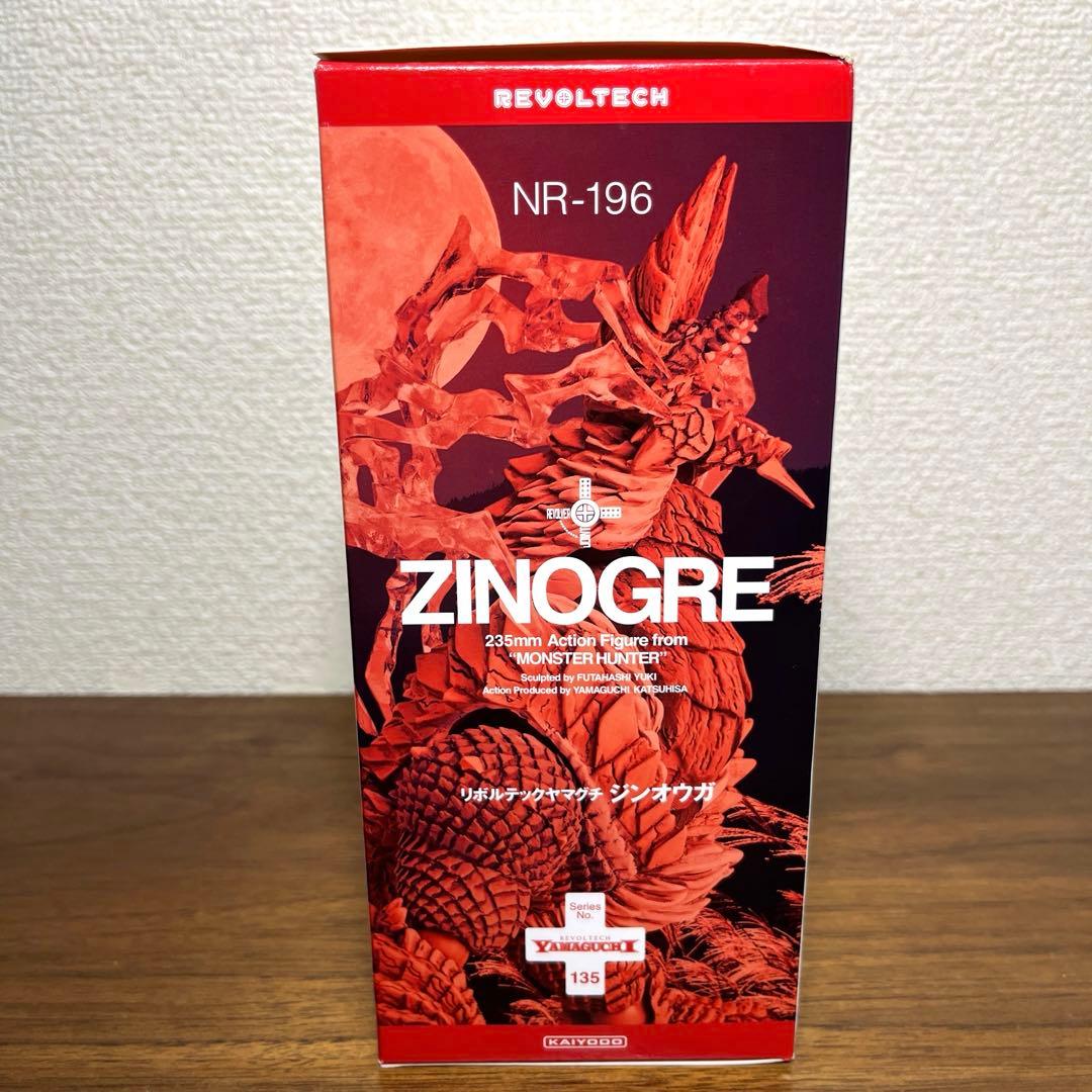 モンスターハンター リボルテックヤマグチ 可動フィギュア 「ジンオウガ」