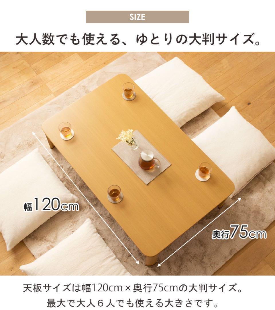 訳あり 折りたたみテーブル 座卓 120×75cm ナチュラル 木製