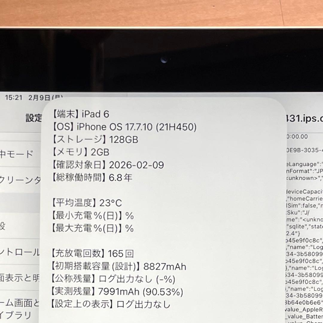 iPad 第6世代　A1893　Wi-Fi スペースグレイ　128GB 美品