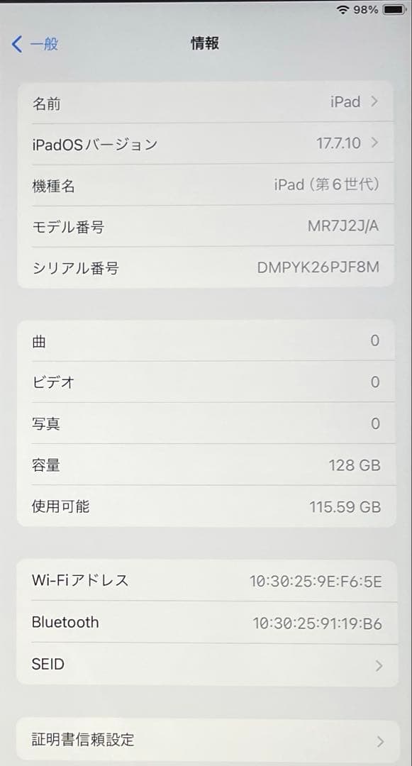 iPad 第6世代　A1893　Wi-Fi スペースグレイ　128GB 美品
