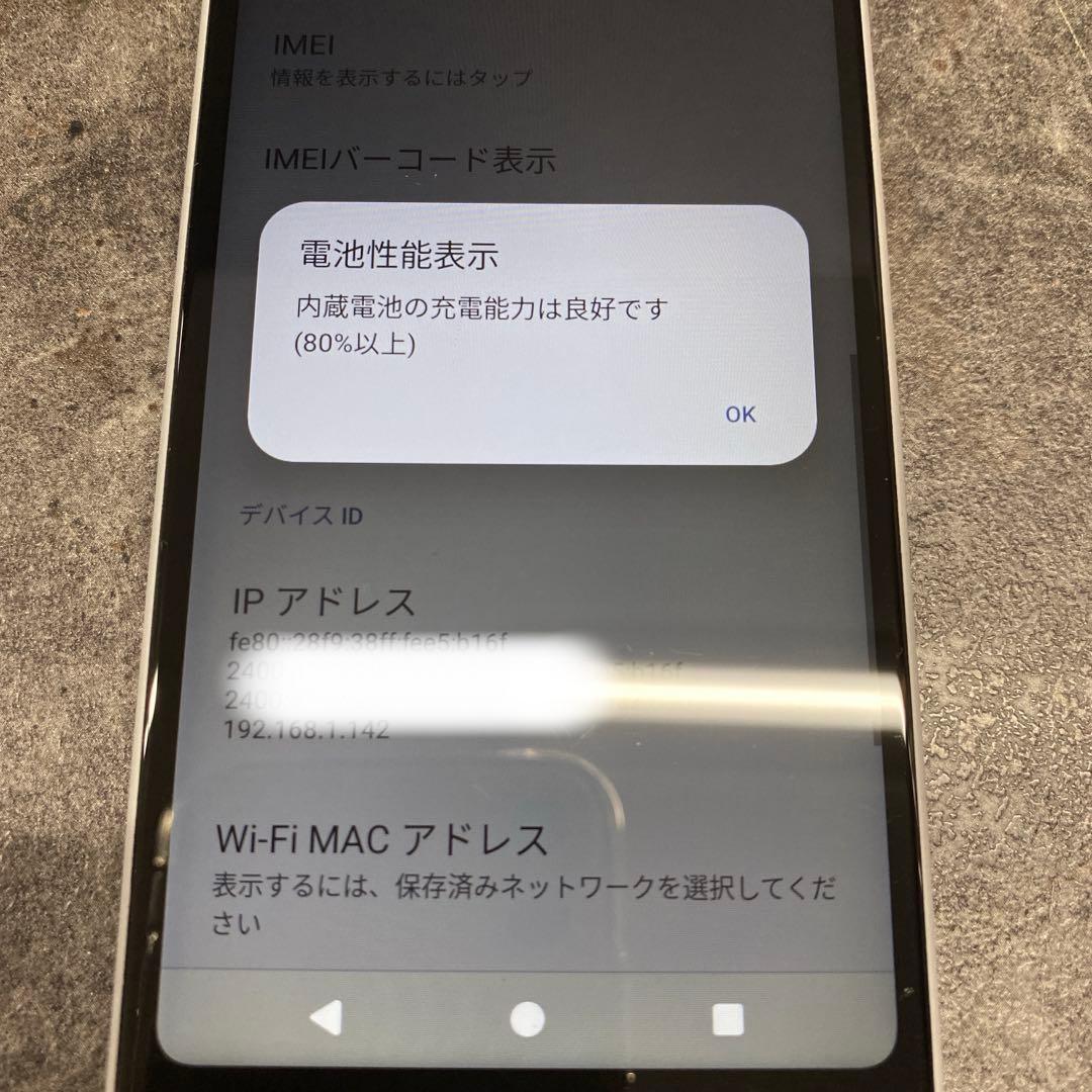 SONY XPERIA SO-53C グレー docomo