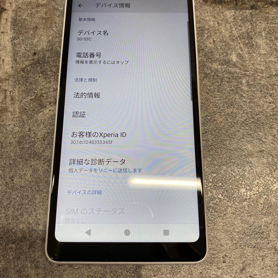 SONY XPERIA SO-53C グレー docomo