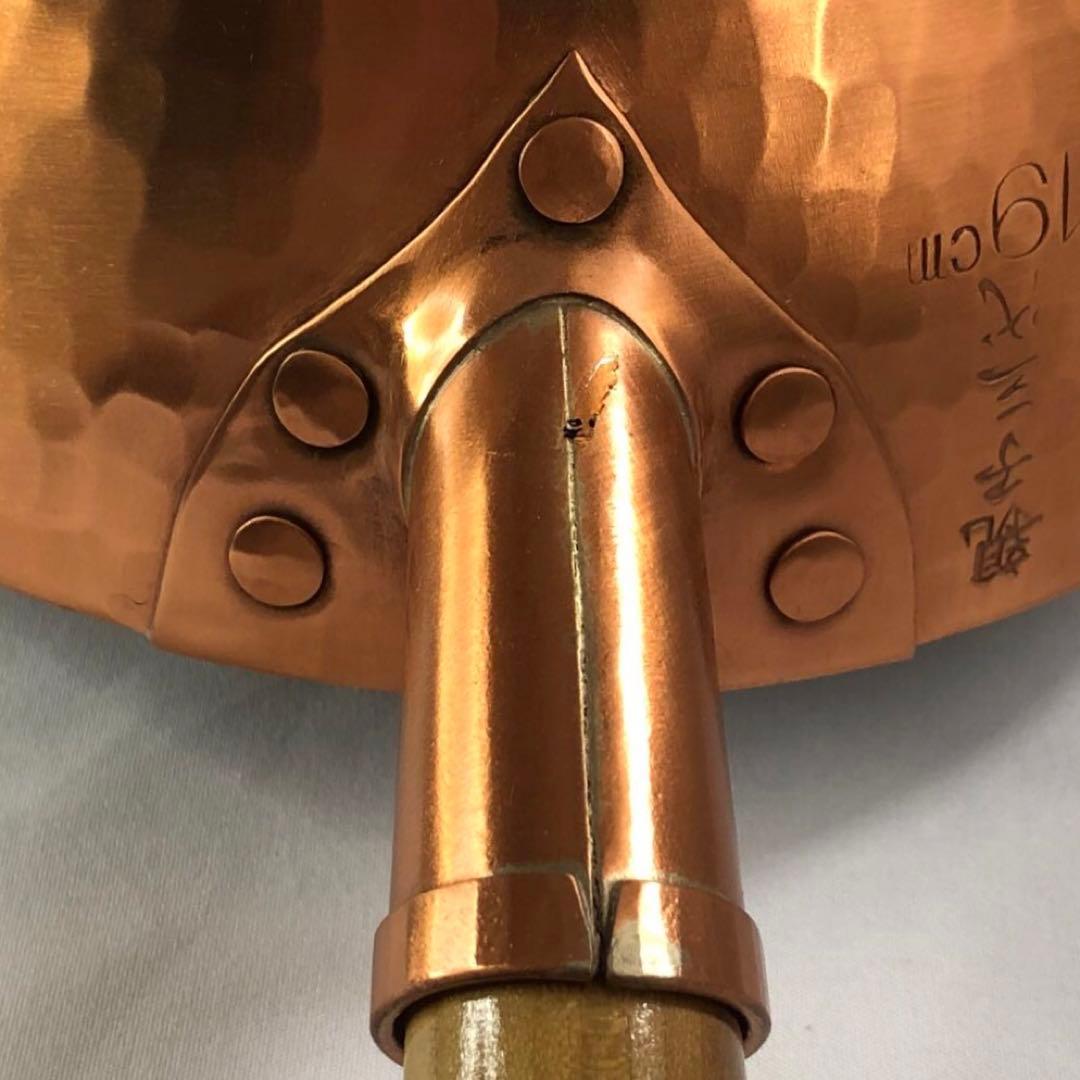 純銅製手打ち出し雪平鍋19cm [B]親子三代本舗　新潟県燕市　未使用品