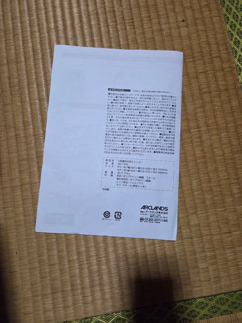 大型屋外分別ストッカー