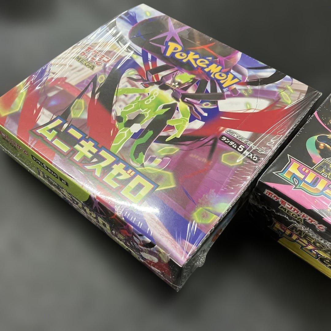 【新品】ムニキスゼロ＆メガドリームEX未開封シュリンク付きBOX