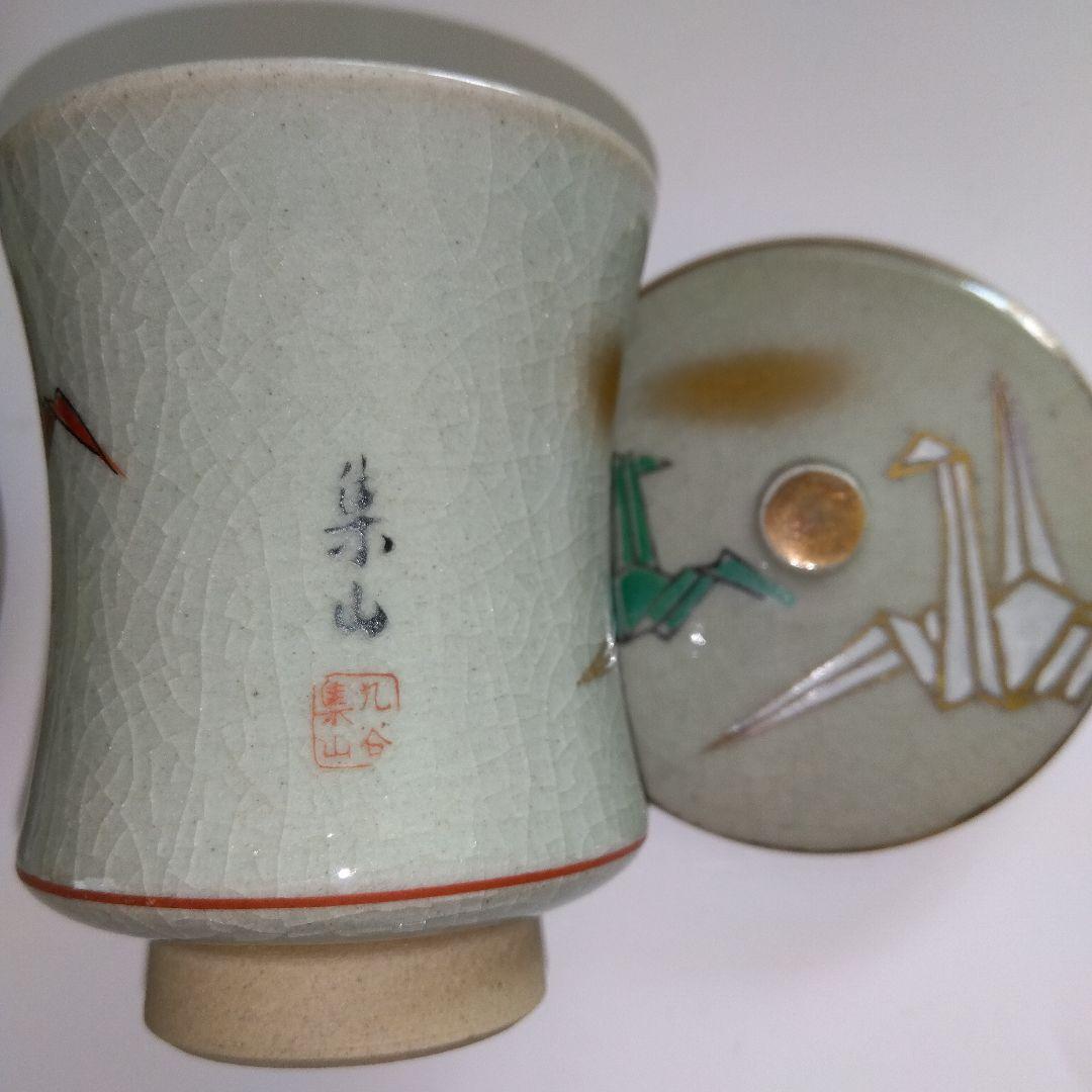 【昭和レトロ】年代物♦貫入九谷焼…蓋付き✰集山九谷✰夫婦湯呑み２個セット✰