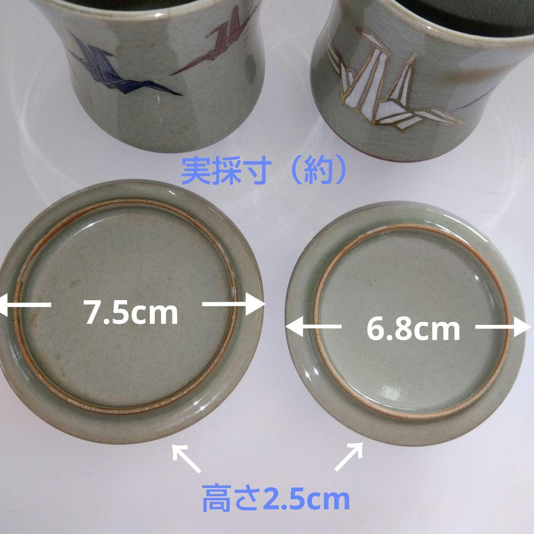 【昭和レトロ】年代物♦貫入九谷焼…蓋付き✰集山九谷✰夫婦湯呑み２個セット✰