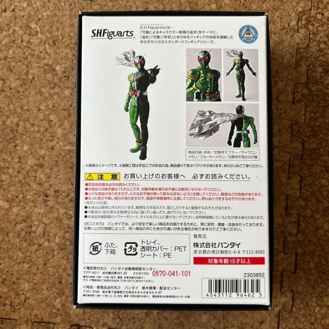 S.H.Figuarts 真骨彫製法 仮面ライダーW サイクロンジョーカー