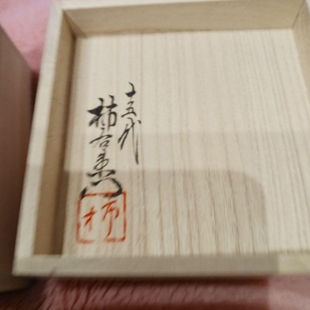 値下げ小品盆栽鉢酒井田柿右衛門梅にメジロ錦伝統工芸品