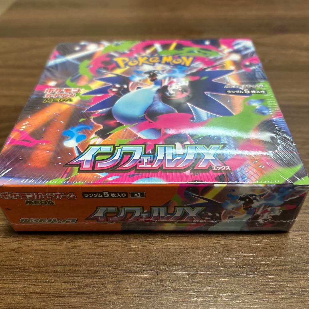 シュリンク付き【新品未開封 】インフェルノX 1BOX 30パック入り