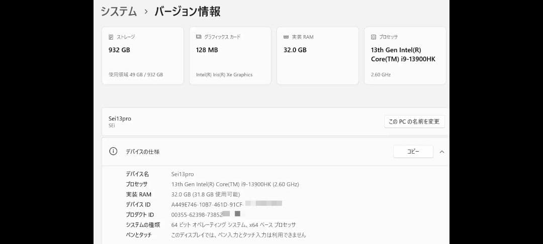 Beelink SEi13 Pro i9-13900HK ミニPC　ほぼ新品