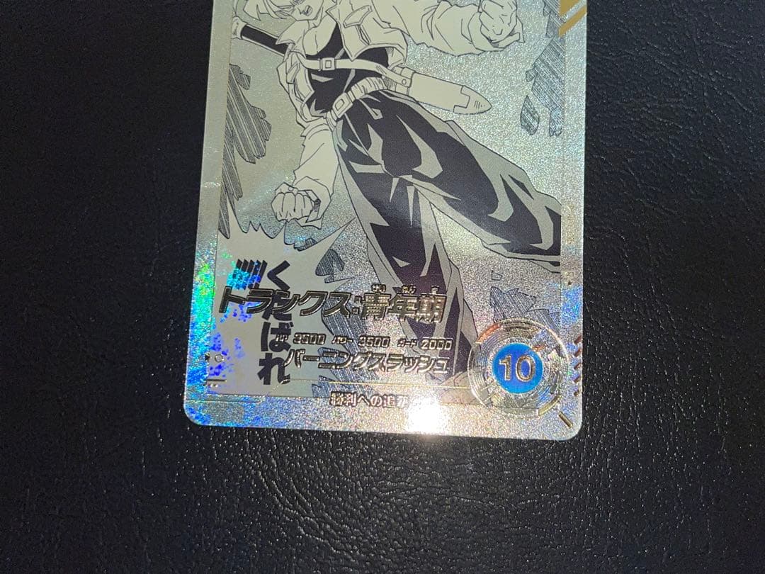 トランクス：青年期 R ★ パラレル APT-015 原作絵