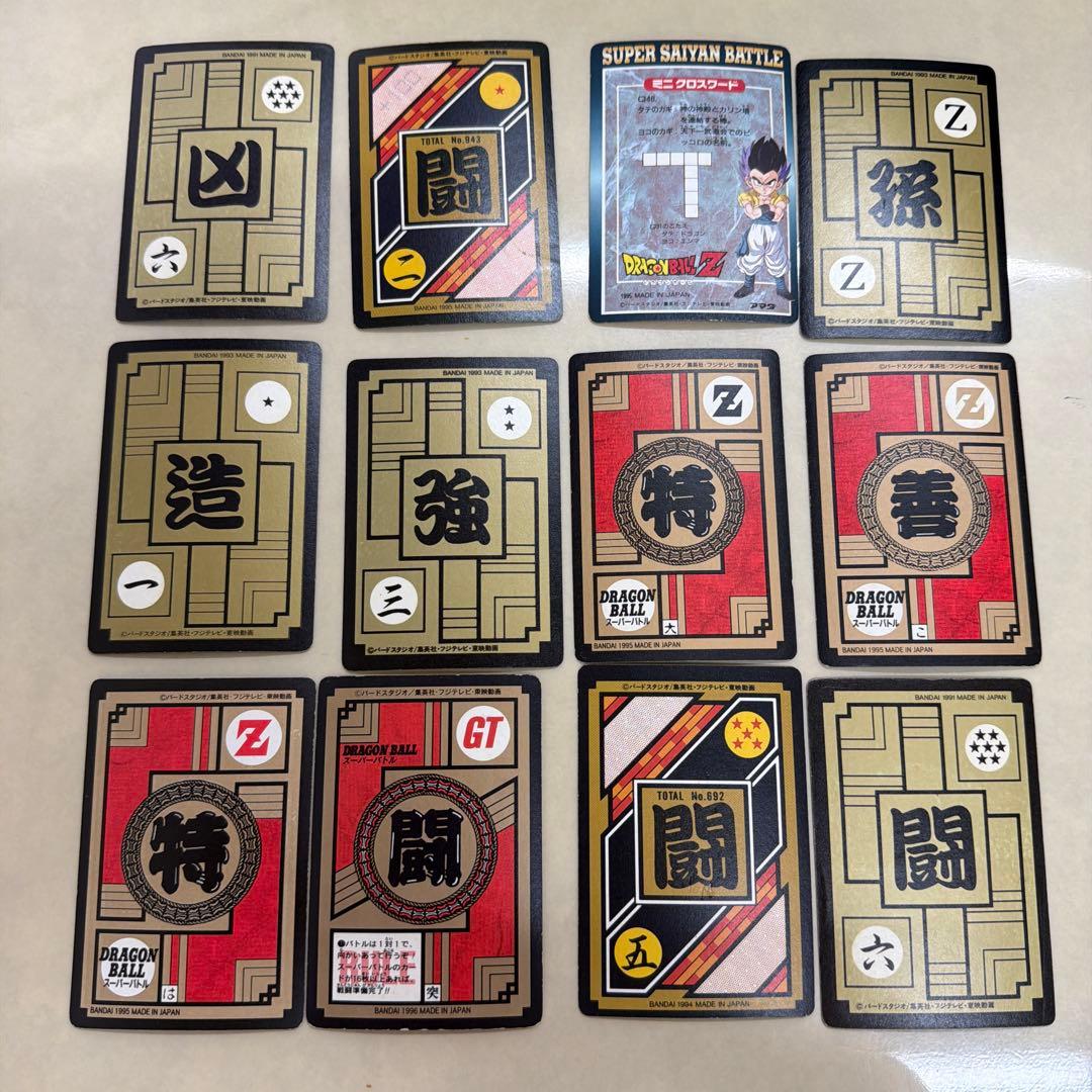 ほ*味様 1990年代　当時物　ドラゴンボール　カードダス　カードまとめ　47枚