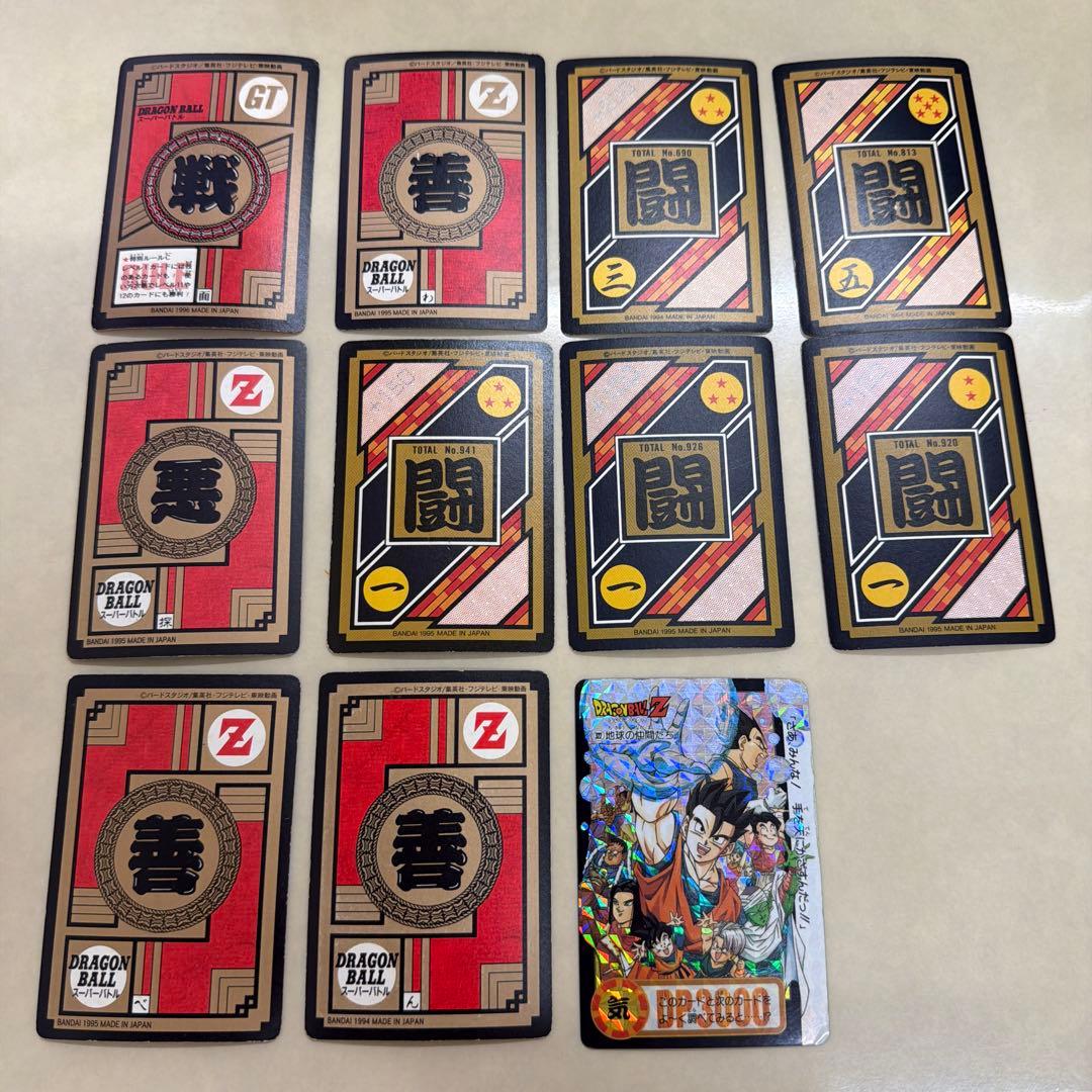 ほ*味様 1990年代　当時物　ドラゴンボール　カードダス　カードまとめ　47枚
