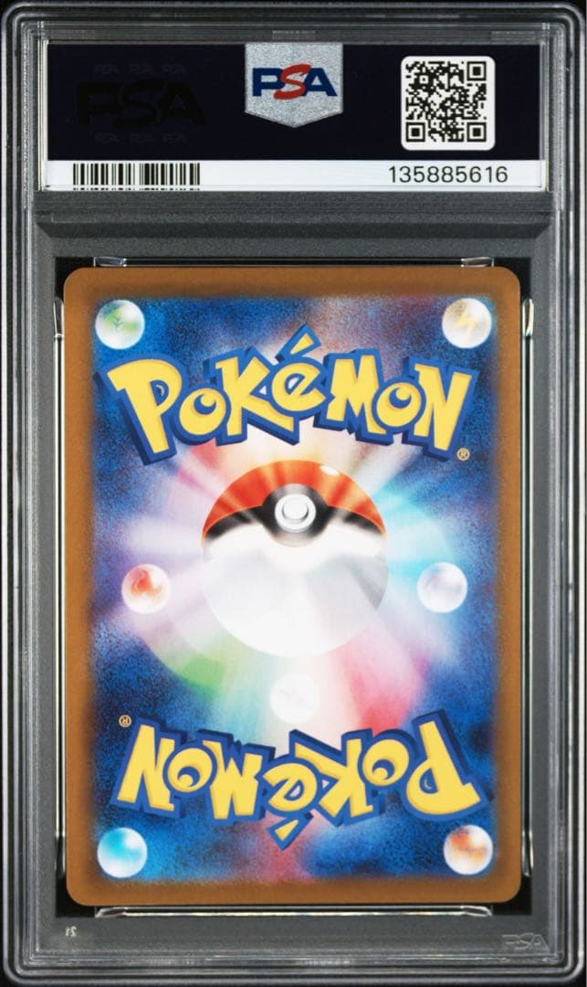 ポッチャマar プロモ　PSA10 連番