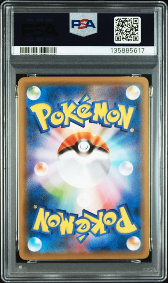 ポッチャマar プロモ　PSA10 連番