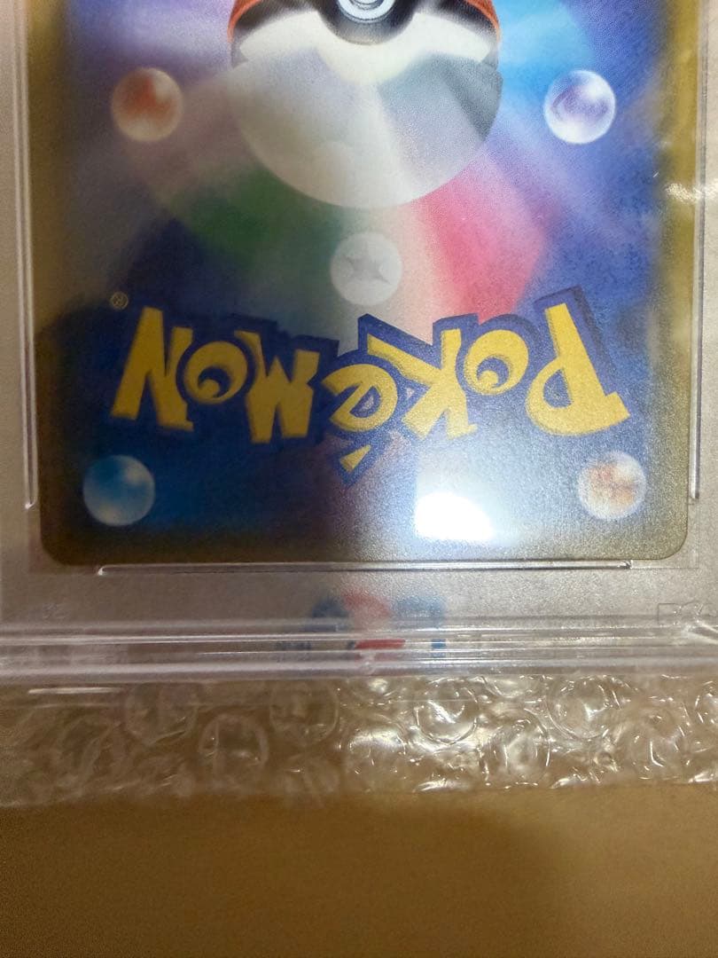 【PSA10 】ナタネ　SR SM5S ウルトラサン 070/066