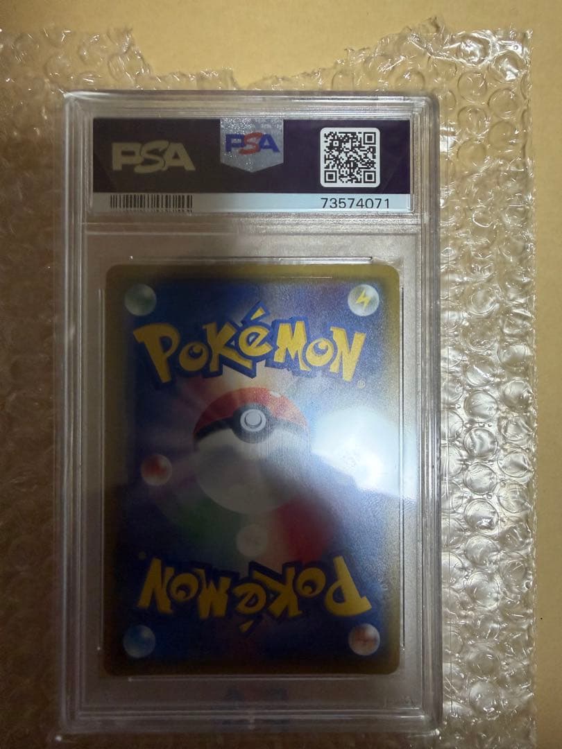 【PSA10 】ナタネ　SR SM5S ウルトラサン 070/066