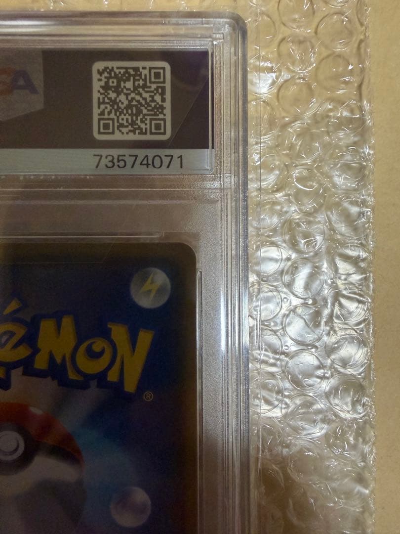 【PSA10 】ナタネ　SR SM5S ウルトラサン 070/066