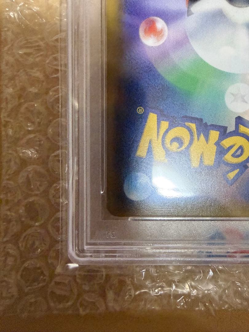 【PSA10 】ナタネ　SR SM5S ウルトラサン 070/066