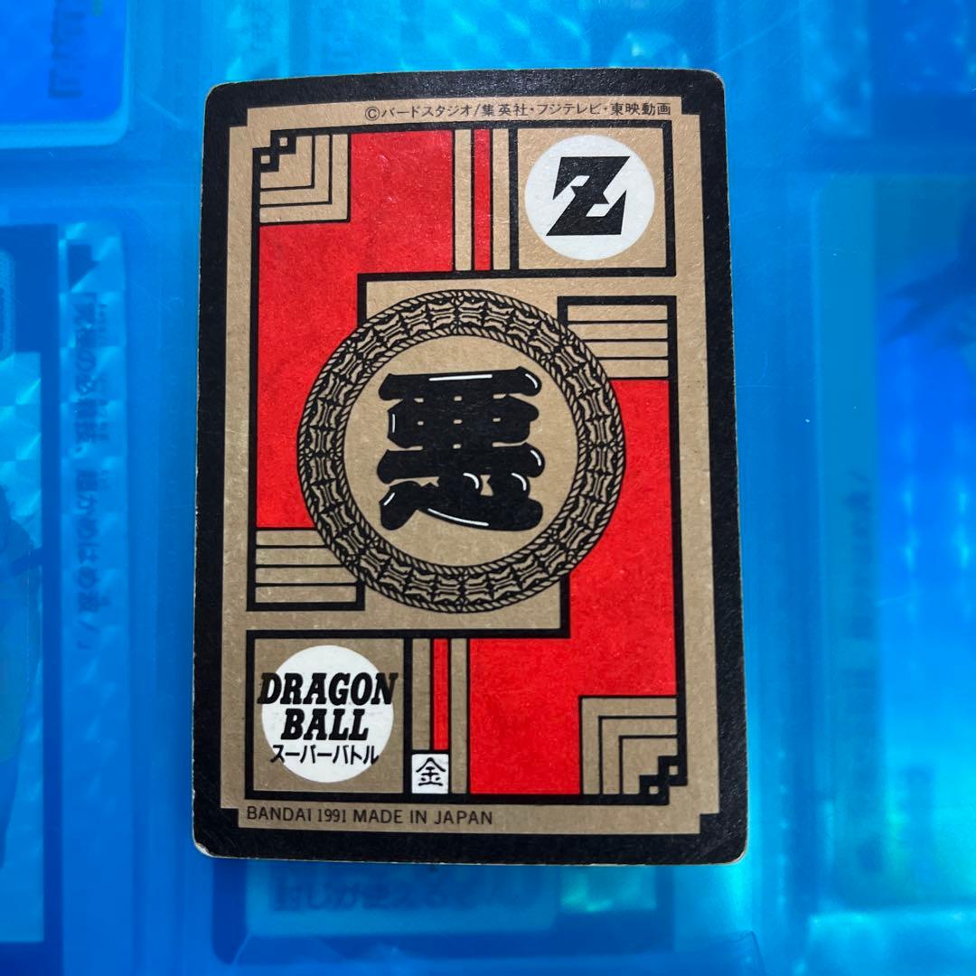 セール　ドラゴンボール　カードダス 超パワーの突進