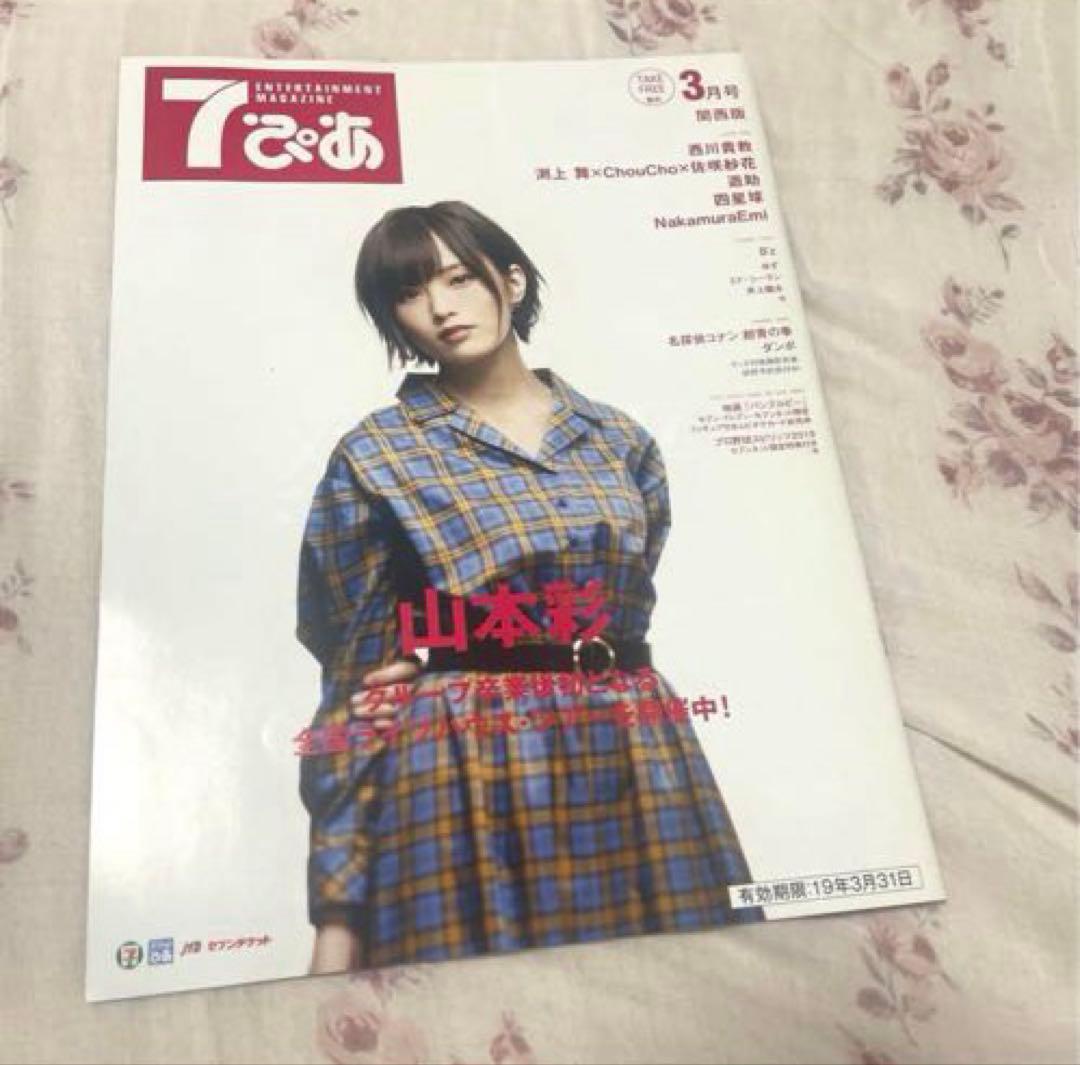 山本彩 NMB48ソロ CD DVD ポスター グッズ セット まとめ売り
