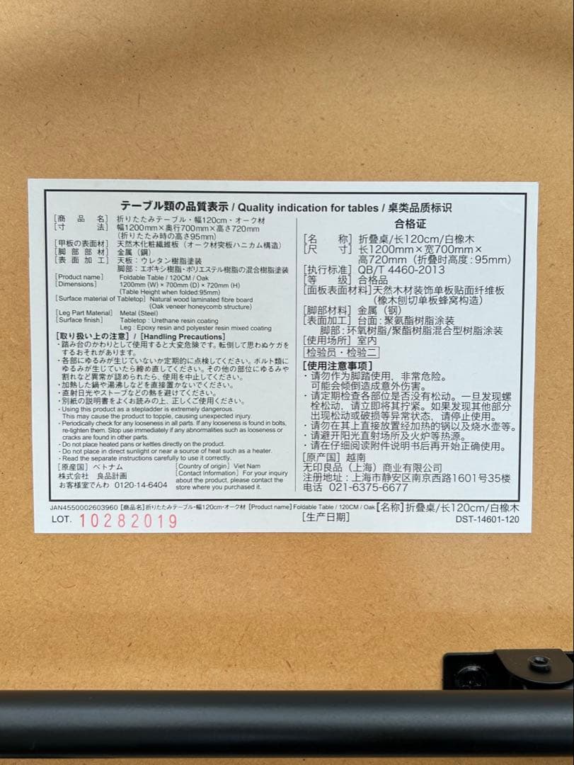【無印良品】木製折りたたみテーブル 幅120cm